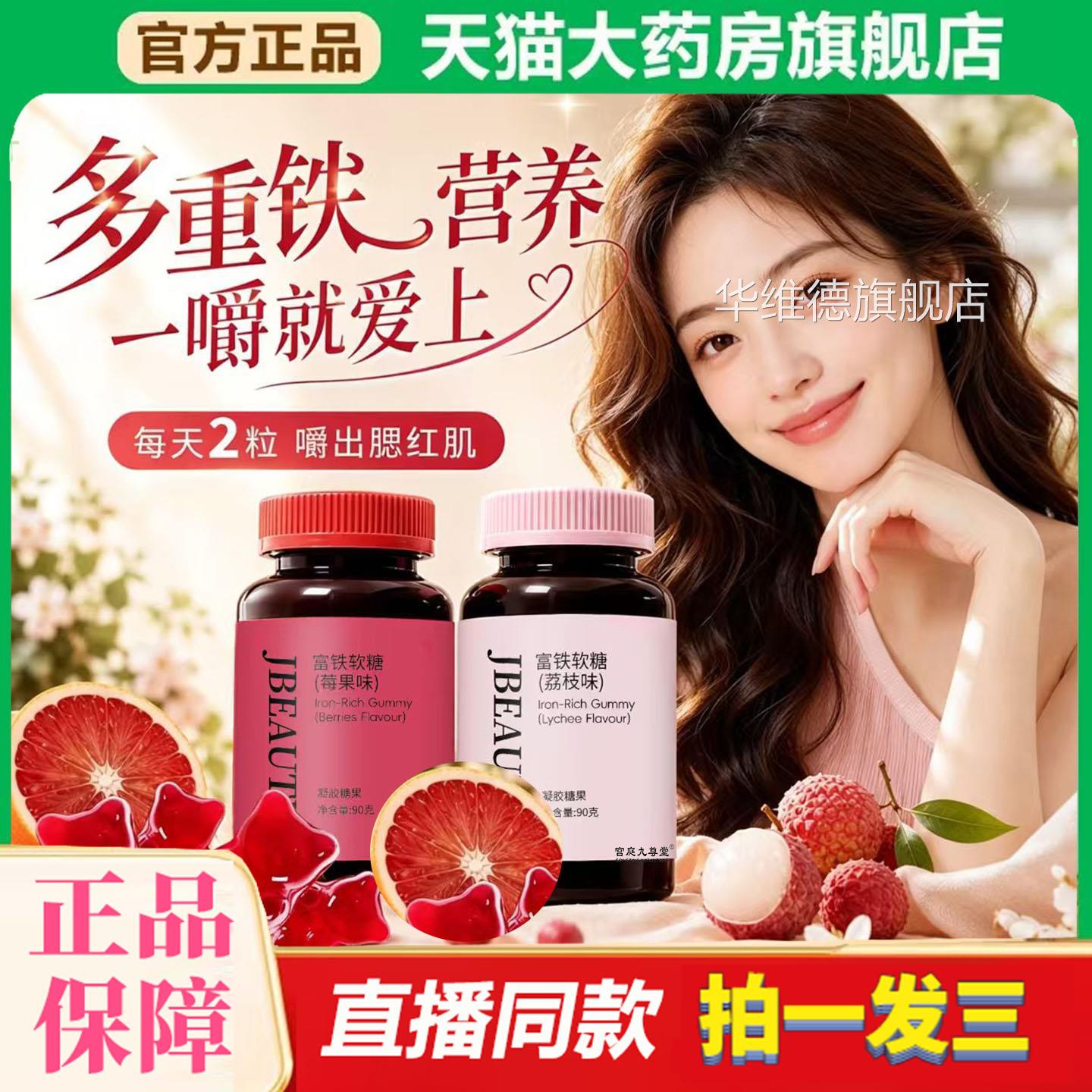 草富铁软糖官方旗舰店正品植物萃取本配方富铁软糖直播同款0df华
