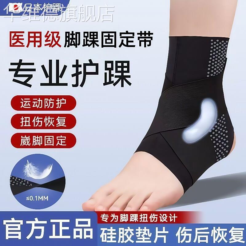 医用护踝韧带损伤护脚踝扭伤护具关节脚腕支具固定套防崴脚可穿鞋