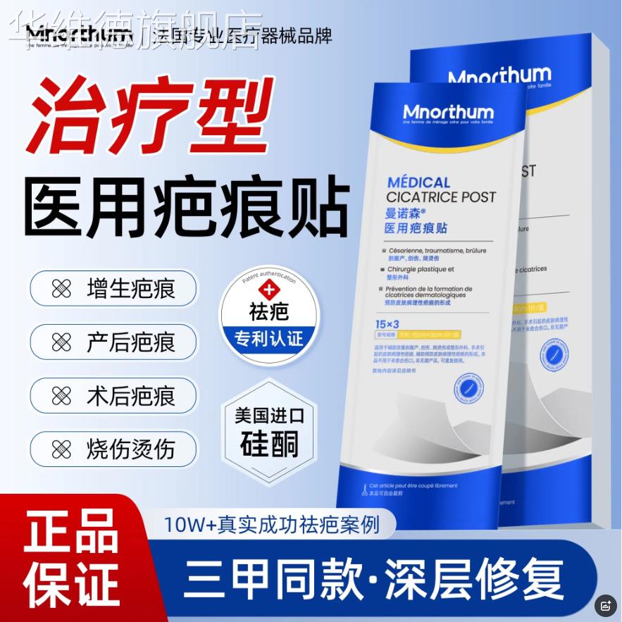 医用祛疤贴去除增生疤痕剖腹产甲状腺手术双眼皮专用凸起疙瘩修复