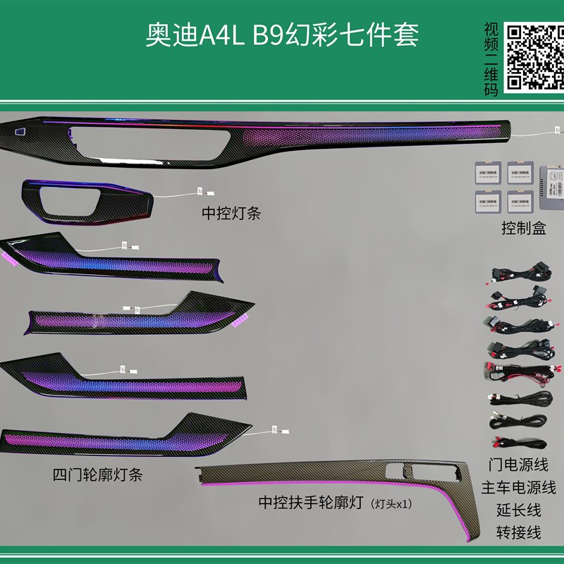 奥迪A4LA5L全系17-23款氛围灯改装专车专用流光幻彩原厂协议屏控