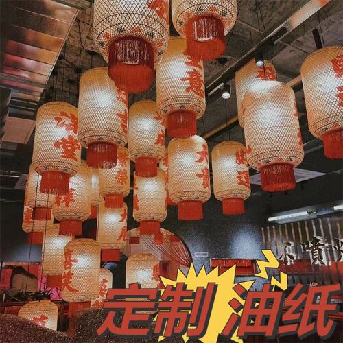 竹编传统油纸灯笼灯潮汕火锅店市井风定制复古户外防水小酒馆吊灯