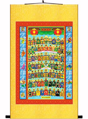 七十二位众神图挂画 民间信仰神像卷轴画 绢布道场水陆画定制装裱