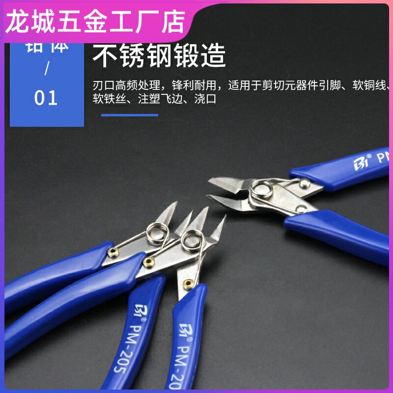 小号工业级锋芒水口钳子斜口钳电子剪钳偏口剪刀薄刃高达模型专用