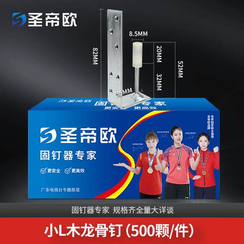 圣帝欧整箱吊顶神器一体钉m6m8炮钉16号/20号/25号管卡钉圆形钉