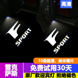 适用雷克萨斯迎宾灯RX270ES200ES300H车门灯LS UX IS投影灯改装LX