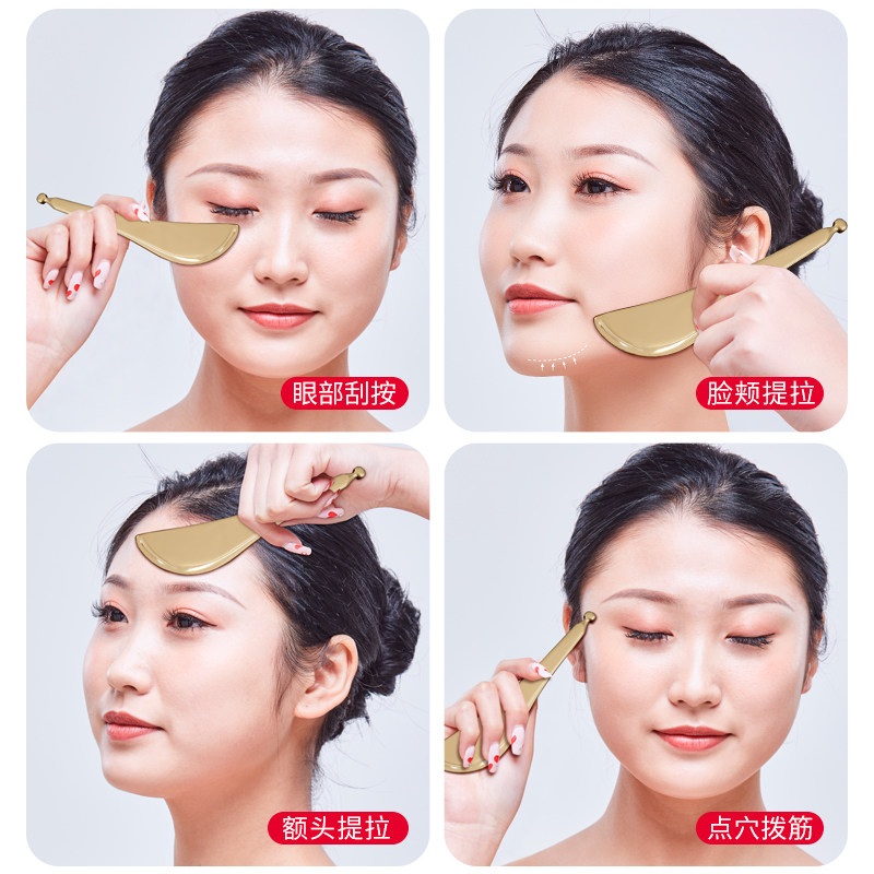 砭大夫黄铜刮痧板脸部拨筋棒点穴按摩女刮眼睛面部美容眼部专用