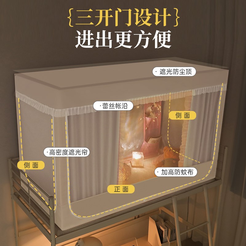 全封闭遮光床帘蚊帐一体式大学生宿舍少女床幔寝室上下铺通用支架