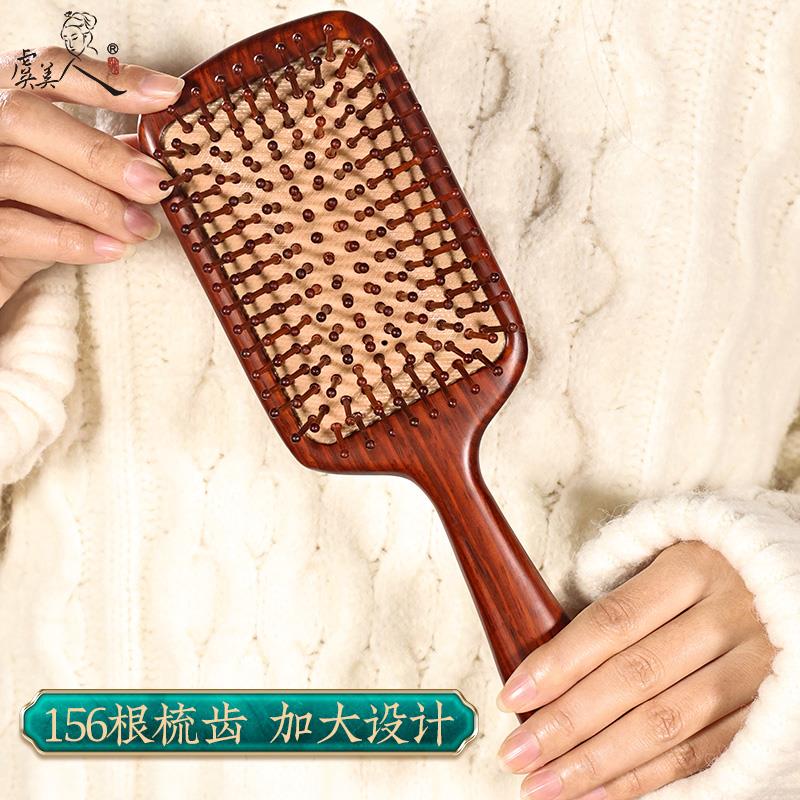 虞美人紫檀气囊梳木梳按摩梳头皮头部按摩梳子气垫梳女士卷发礼物