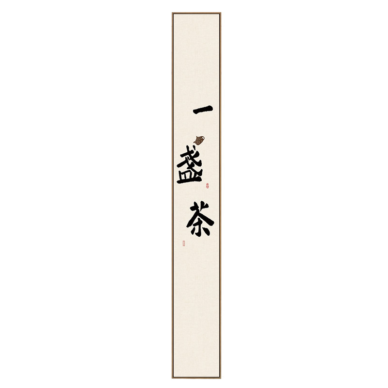 茶文化新中式玄关装饰画走廊过道挂画禅意书房茶室背景墙画茶楼窄
