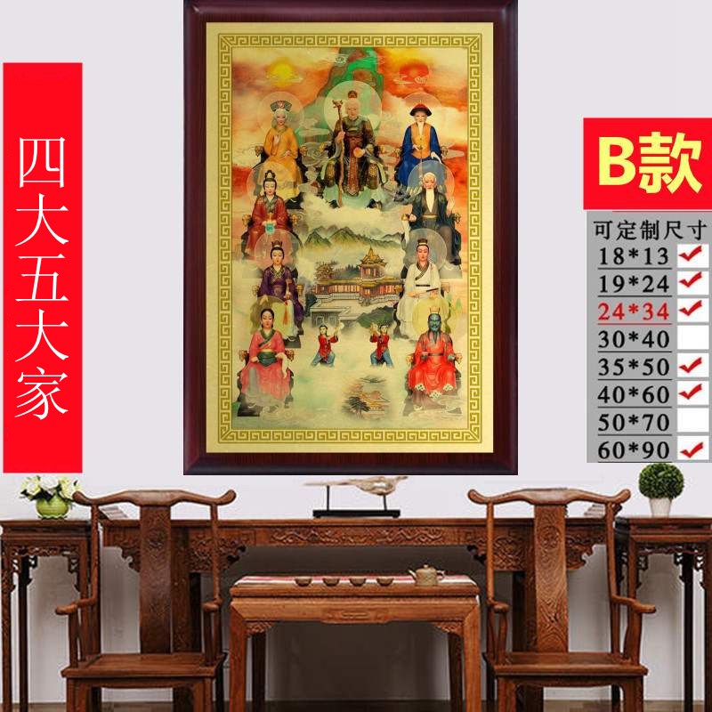 黑老太太图胡黄常蟒柳像金属挂画四大五大家带框家居堂厅庙宇摆件
