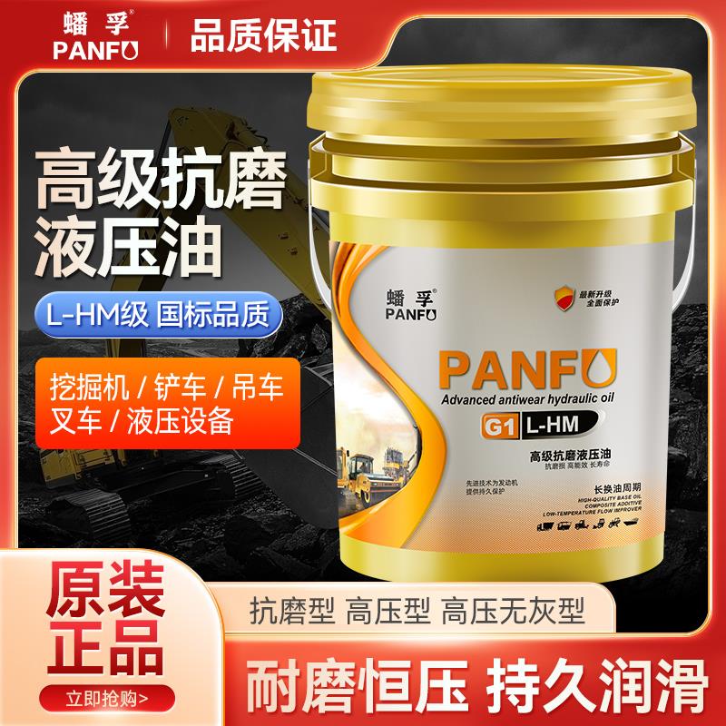 液压油抗磨46号68#堆高机卧式千斤顶专用怪手升降机堆高机升降机