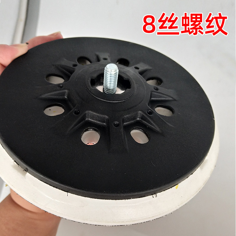 6寸17孔电动砂纸机托盘 干磨机通用底盘适用费斯托打磨机砂纸圆盘