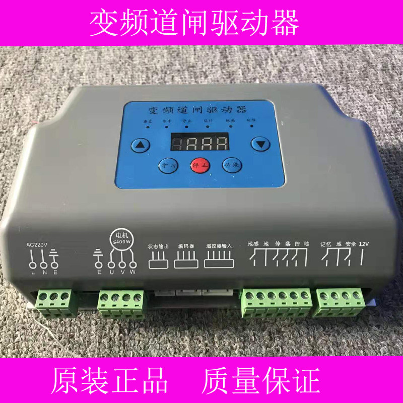 变频道闸驱动器 变频道闸控制器 道匝拦车电路板通用直流道闸主板
