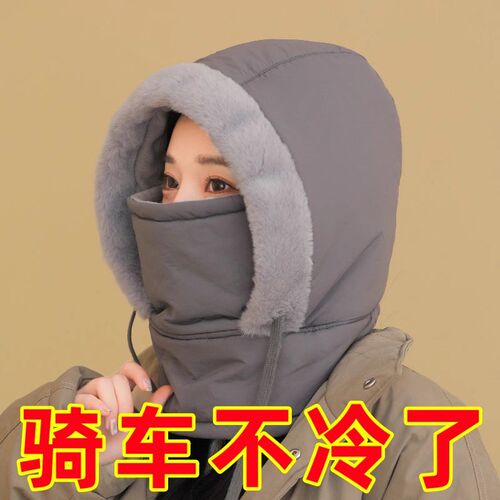 2024新款秋冬季骑行帽防风防寒一体护耳面罩防冻毛绒骑车保暖帽