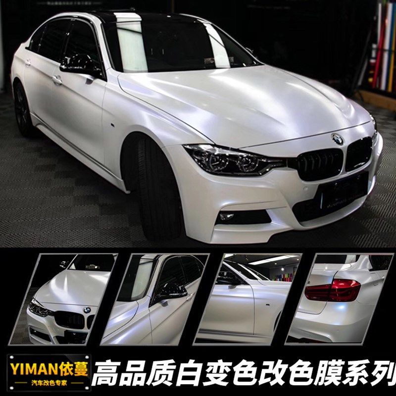 汽车衣改色膜电镀贴膜镭射陶瓷白变金色龙曙光白全车身亮光改色膜