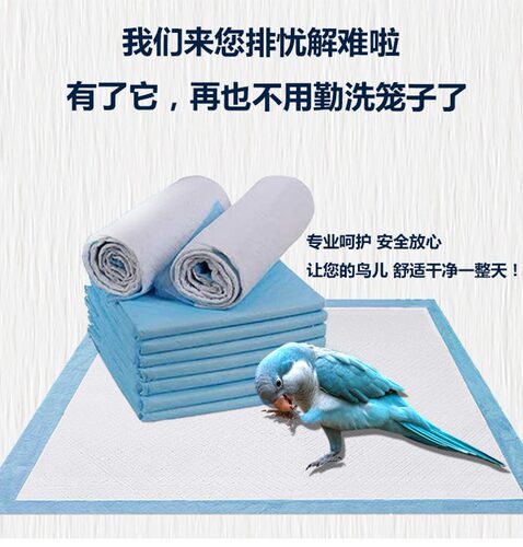 鹦鹉尿垫鸟笼托盘垫