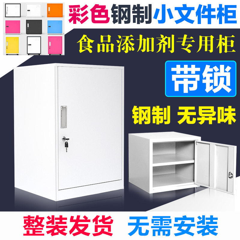 食品添加剂专用利器箱学校试卷柜文件不锈钢铁皮酒店双锁密码带锁图片