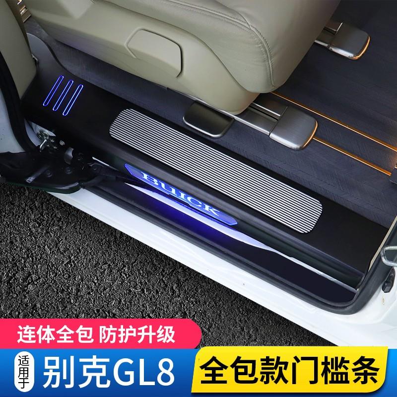 适用GL8门槛条652T/25S/28T别克gl8迎宾踏板改装饰脚踏板配件
