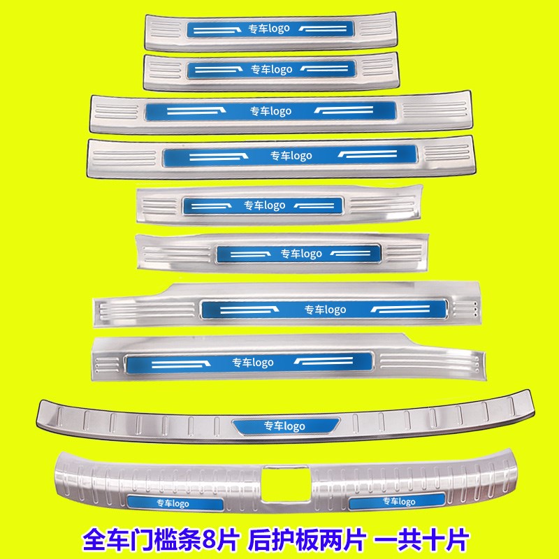专用于奇瑞瑞虎5X/3X门槛条迎宾脚踏板后备箱后护板杠饰条改装件