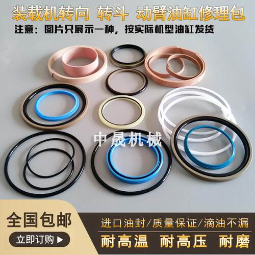 原厂临工LG953/953L装载机转向转斗动臂翻斗大臂小臂举升油缸油封