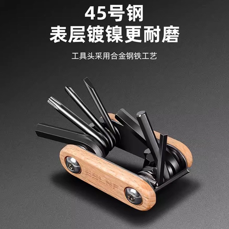维修内六角扳手套装多功能工具匙螺丝刀16合一折叠自行公路车单车