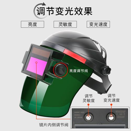 自动变光电焊面罩烧焊帽防护头戴式防烤脸部
