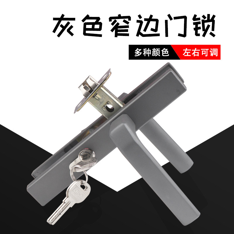 通用型门锁家用窄面窄边型材洗手间手室内门整套灰色不带钥匙执手