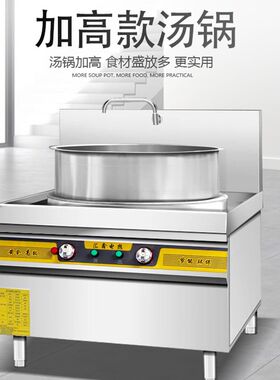 商用电热锅电磁炉牛羊肉不锈钢汤锅学校工地食堂炒菜煮面大型锅灶