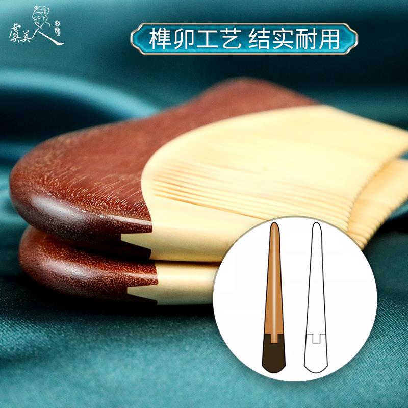 虞美人天然水黄杨木梳子套装礼盒木梳家用木质便携长发按摩送礼