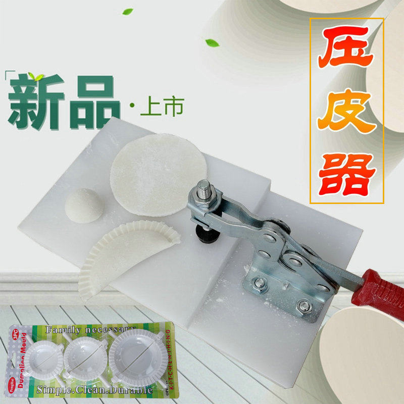 压米粑皮工具饺子皮压皮器清明果模具压皮器清明果圆形米饺压皮器