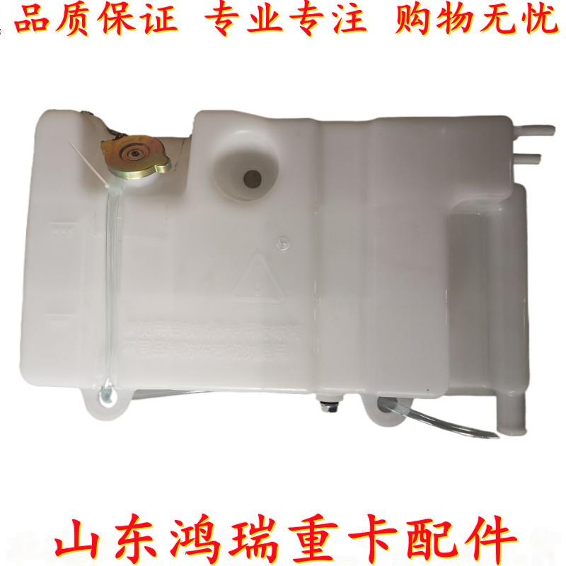 适配上汽红岩新金刚杰狮C100膨胀水箱副小水箱塑料储水壶防冻液