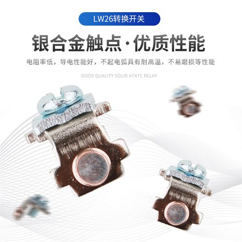 万能转换开关二档LW26GS-32/02-2旋转负载断路主控220V电源切断