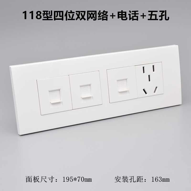 118型开关插座面板 双电脑电话插座墙壁开关十孔电源网路插座面板