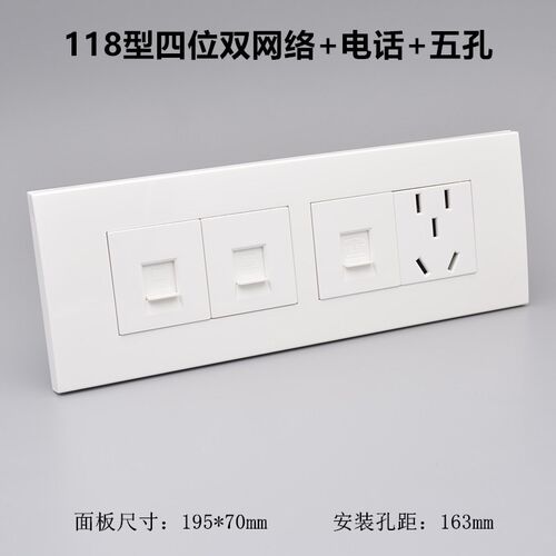 118型开关插座面板 双电脑电话插座墙壁开关十孔电源网路插座面板