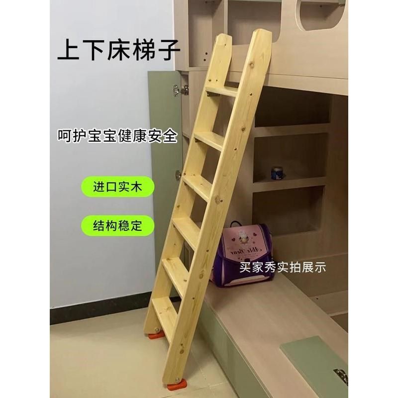 宿舍梯子 家用上下铺梯子 松木简易上下床梯子阁楼楼梯特厚踏步梯