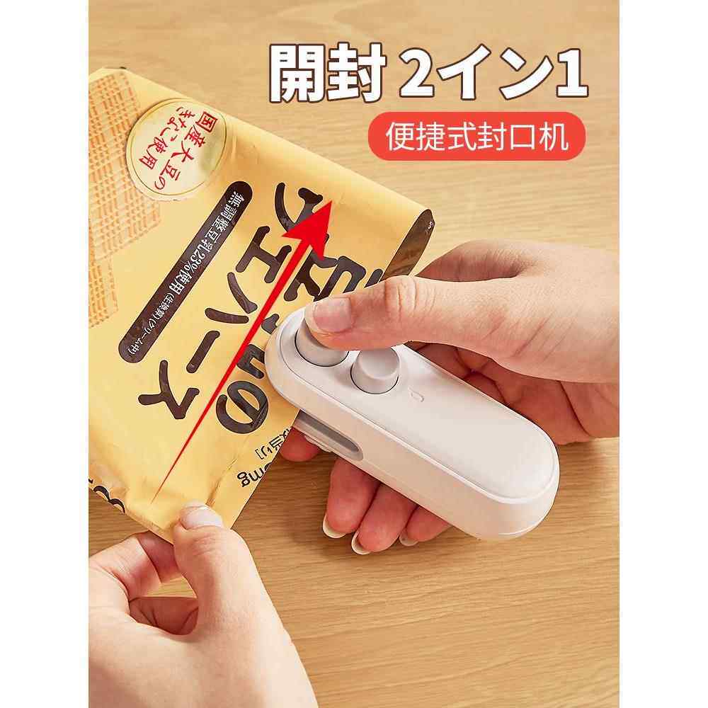 日式封口机迷你零食封口机封口器小型家用可携式手压式塑料袋密封