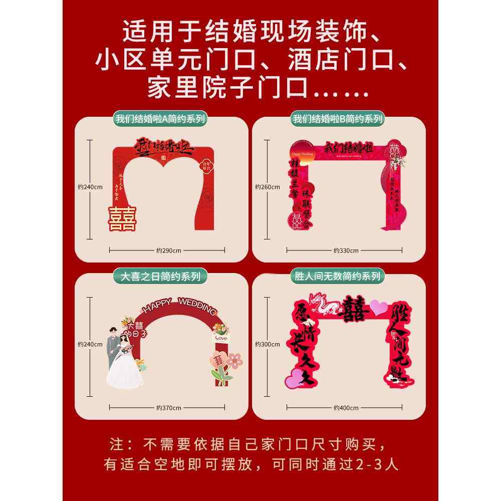 结婚装饰拱门kt板立柱婚礼场景现场婚庆布置套装门口室外路引支架