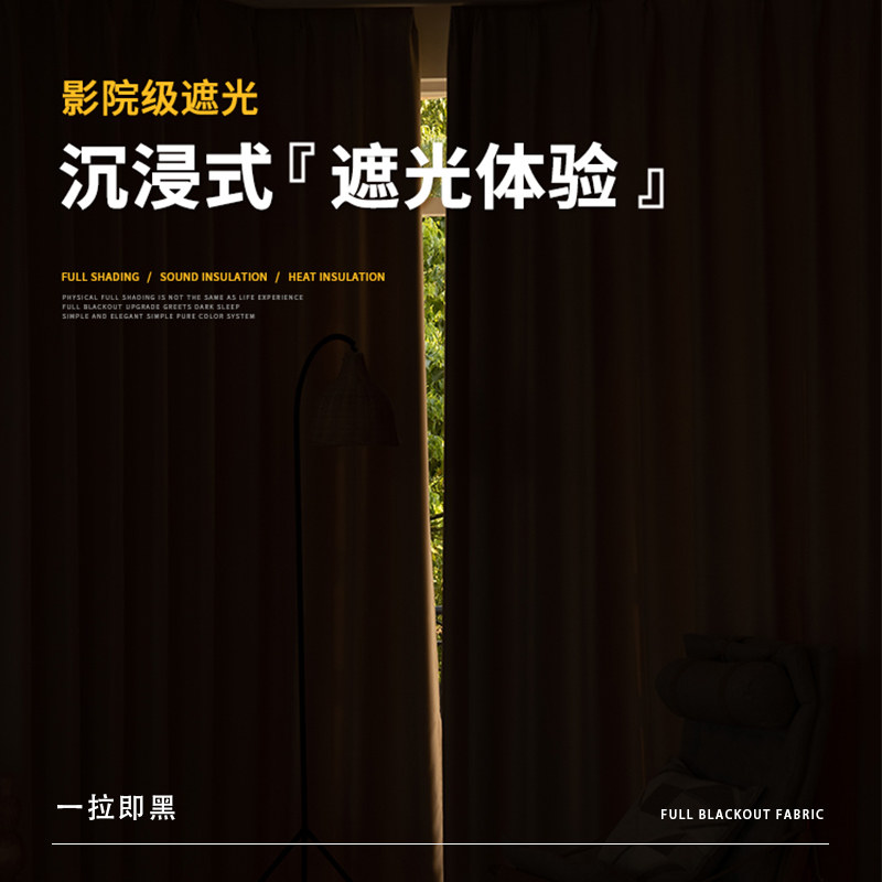 2025新品超柔绗绣隔音窗帘空调房卧室全遮光保温隔热卡其色挡风帘