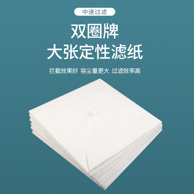 双圈大张滤纸60*60cm杭州沃华大张滤纸60定性滤纸Whatman通用电气