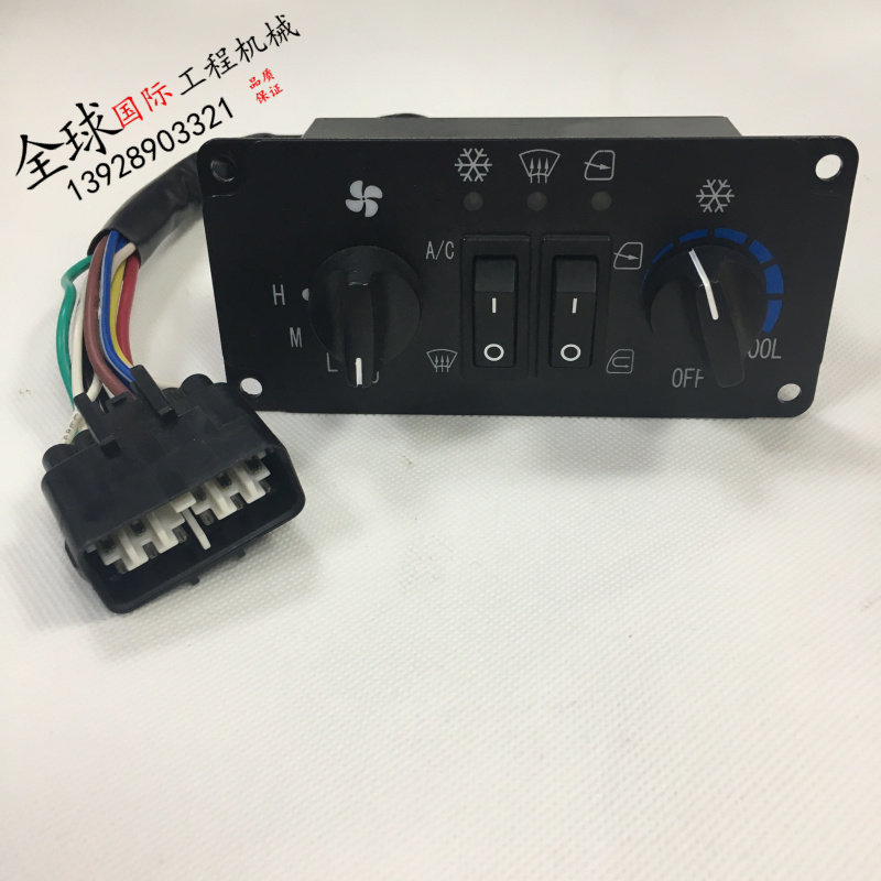 挖掘机配件雷沃柳工徐工厦工空调控制面板开关调控器温控器操控器