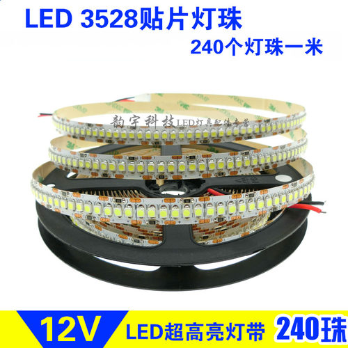 LED高亮灯带3528 240灯珠高密度软灯条灯箱广告牌柜台单排12v