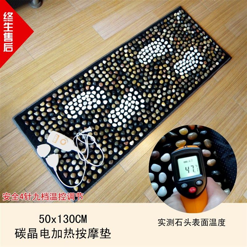 碳晶地暖垫电热毯鹅卵石足底按摩垫电加热鹅卵石垫电暖家用按摩垫