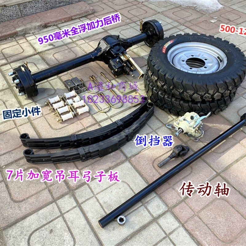 两轮摩托车改装三轮摩托车配件后桥轮胎弓子板传动轴两轮改三轮倒