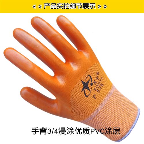 星宇劳保手套P538半挂式Pvc劳保手套蘸料耐磨防油塑料劳保手套