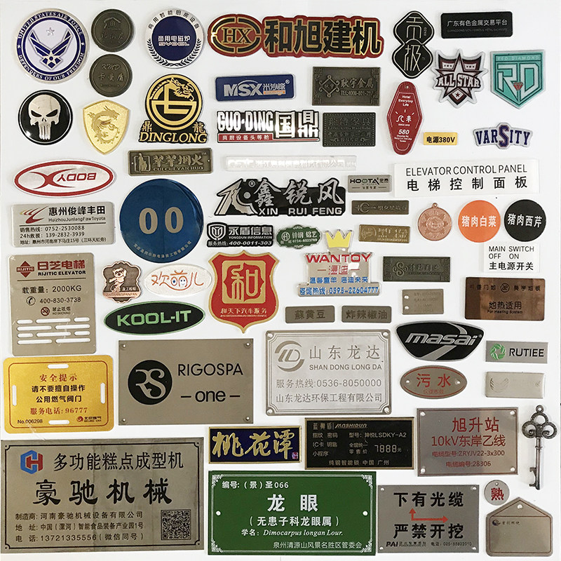 铭牌定做拉丝铜牌金属不锈钢铜铝合金铁制钛金加工印刷丝印腐蚀凹