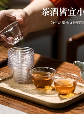 一次性茶杯试饮杯子硬质加厚耐高温塑料功夫茶杯品尝杯小号航空杯