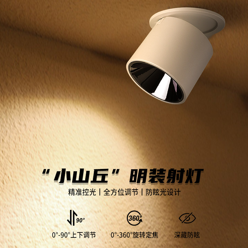 回龙led明装筒灯射灯可调角度免开孔可折叠天花灯家用客厅背景墙