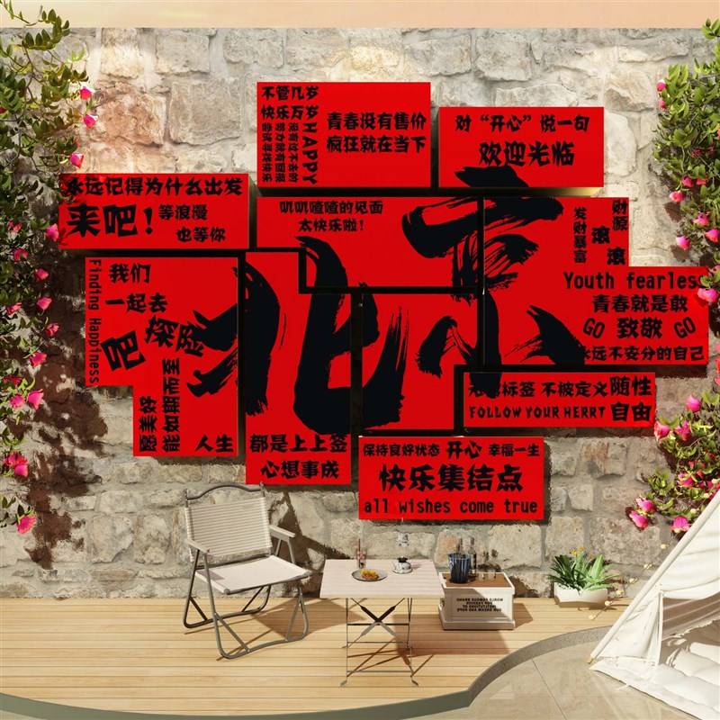 网红玫瑰花墙壁面装饰拍照区露营氛围布置城市名打卡庭院造景贴纸