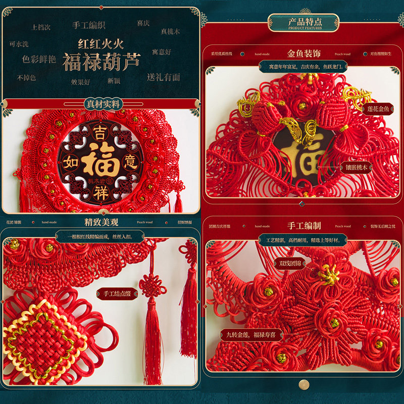 中国结挂件客厅大号葫芦形挂饰乔迁家居玄关福字入户门上春节装饰