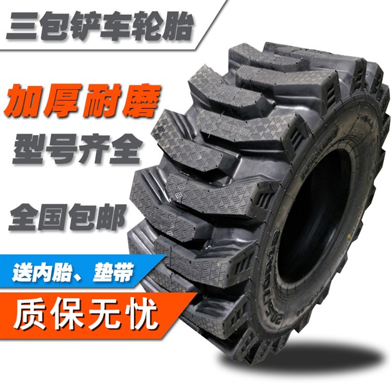 30 50铲车23.5-25装载机1490小型20.5/70/16半实心1670-20-24轮胎